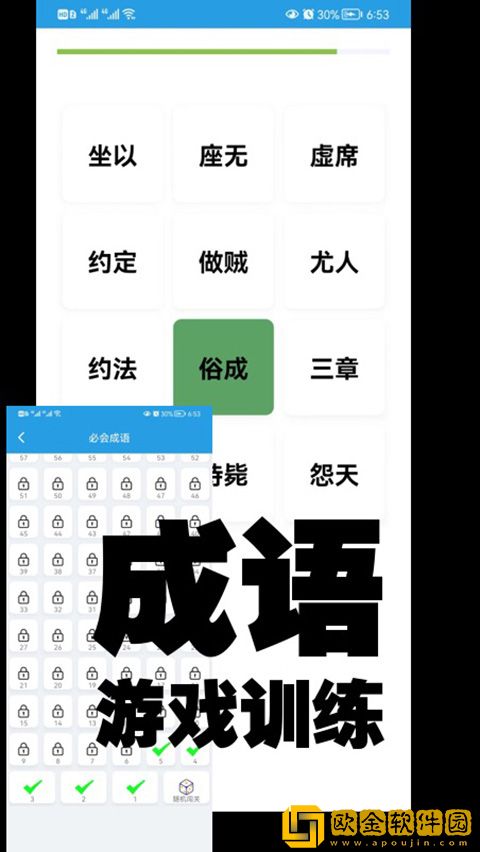 口才训练社软件安卓版下载安装