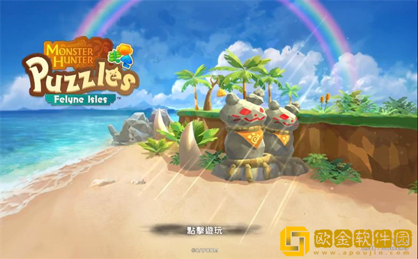 怪物猎人艾露岛最新版(MHPuzzle)