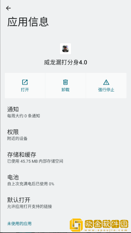 三角洲威龙漏打直装app下载