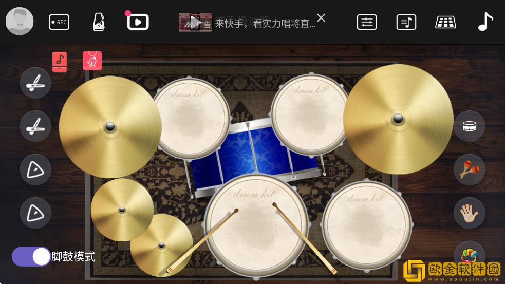 帧迹爵士架子鼓app最新版本下载安装