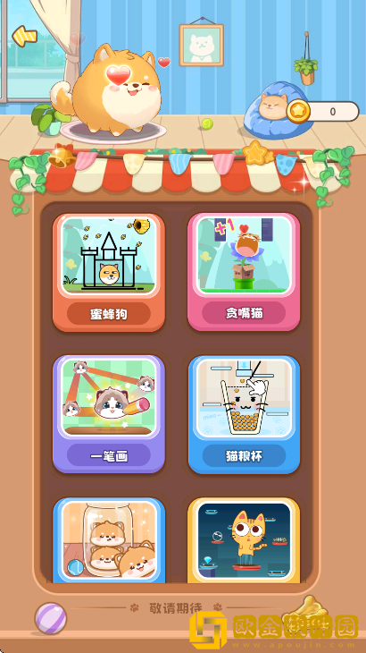 心动萌宠app手机版