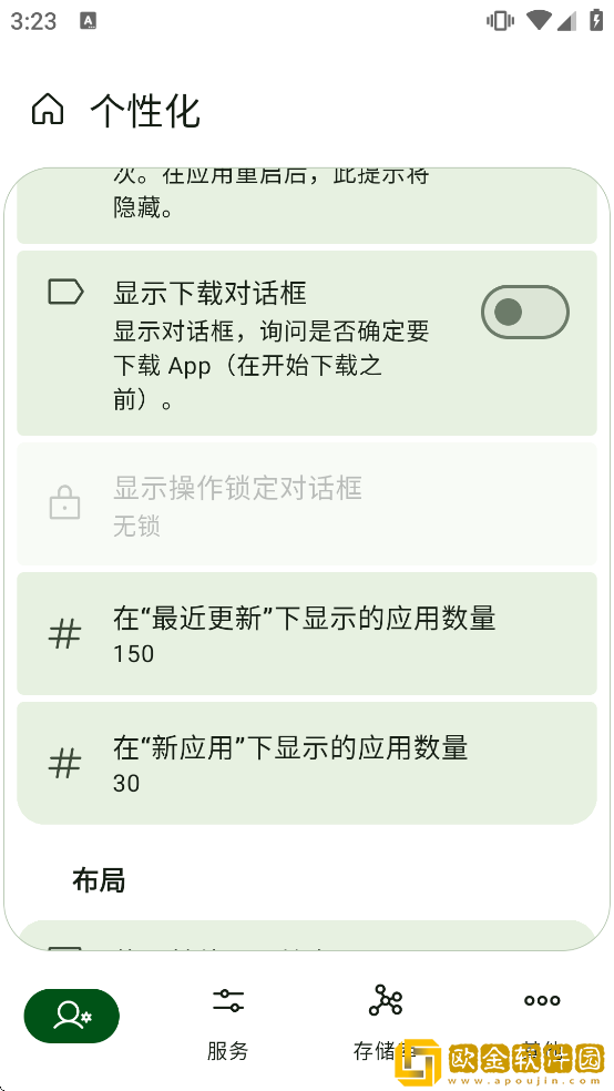 Neo Store最新版下载