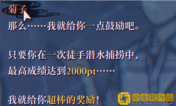 灵视异闻FILE38伊势人鱼物语手游