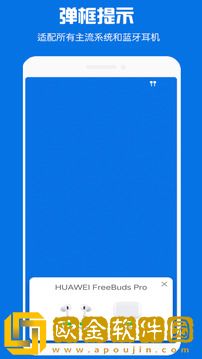 蓝牙耳机助手app下载安装最新版本