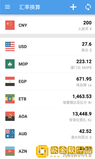 汇率换算app下载手机版