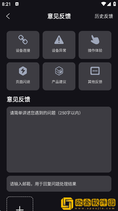 suear可视采耳安卓版