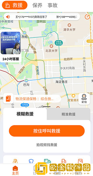 三兄弟卡车救援维修安卓版下载