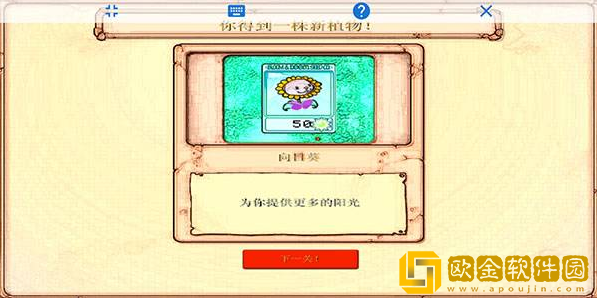 植物大战僵尸金坷垃版手游