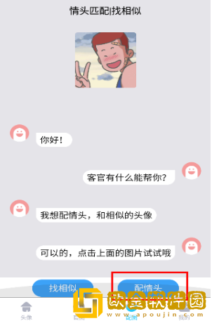 情头配对app下载安卓版