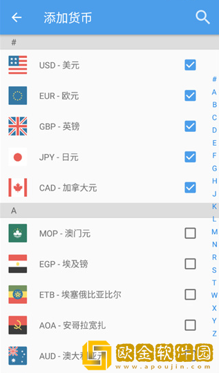 汇率换算app下载手机版