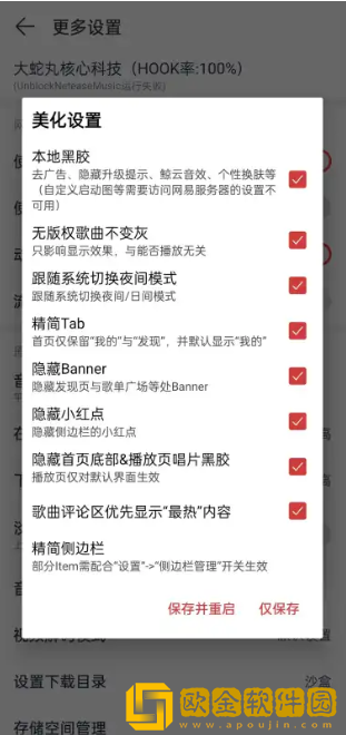 大蛇丸音乐安卓版下载