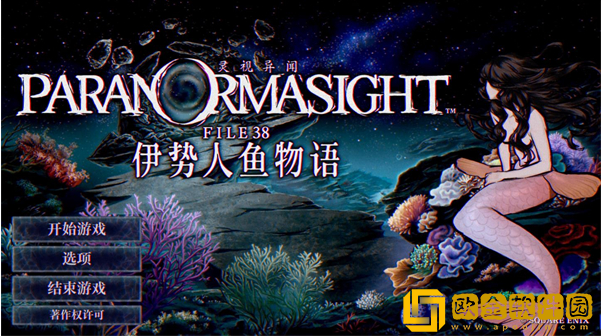 灵视异闻FILE38伊势人鱼物语手游
