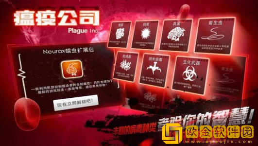plaguelnc中文下载