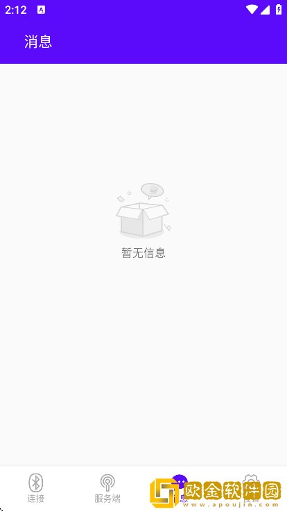 蓝牙调试宝去广告