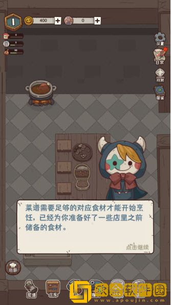 怪可爱的店游戏下载