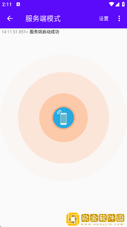 蓝牙调试宝去广告