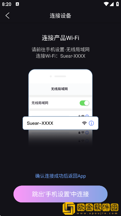 suear可视采耳安卓版