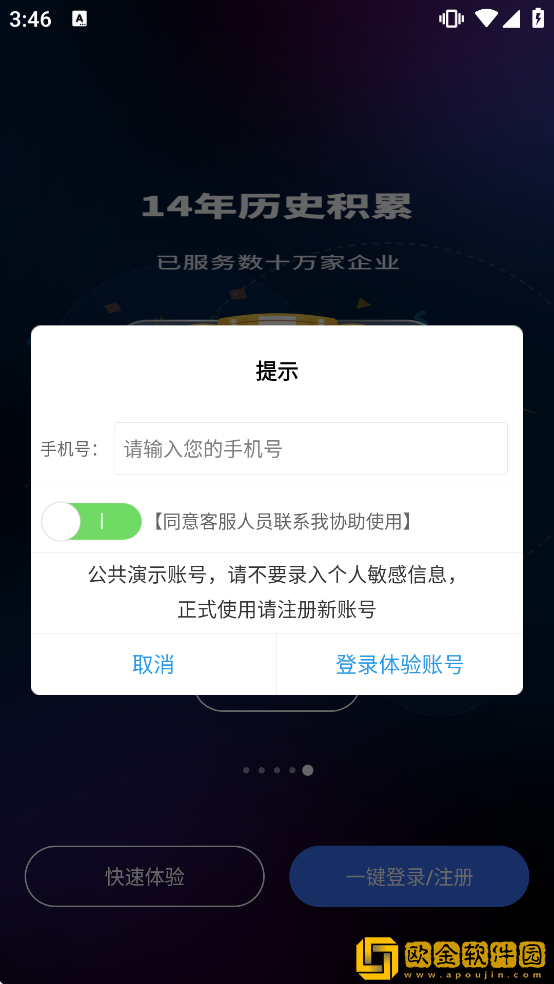 客户无忧app下载安装最新版