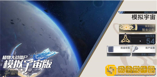 植物大战僵尸模拟宇宙版(Plants