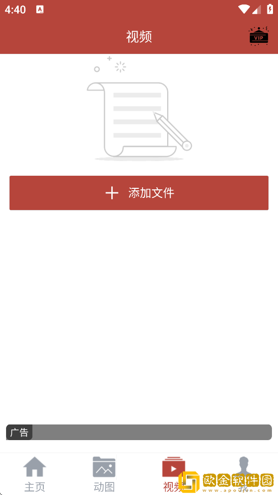 GIF工具箱最新版下载安装