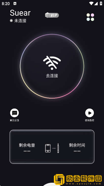 suear可视采耳安卓版