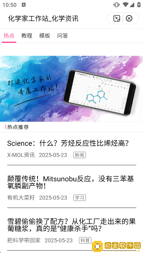 Kingdraw软件下载