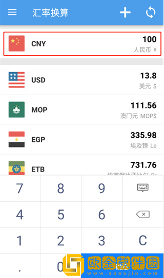 汇率换算app下载手机版