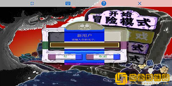 植物大战僵尸金坷垃版手游