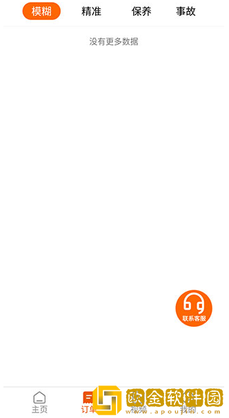 三兄弟卡车救援维修安卓版下载