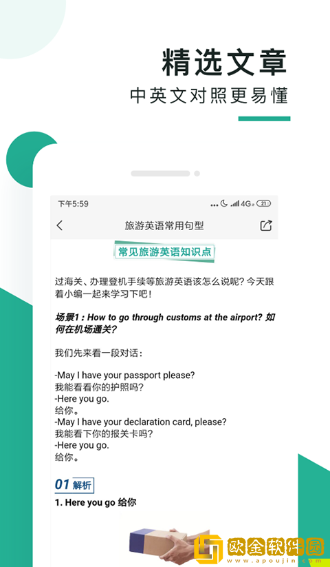 阿卡索口语秀软件最新版本下载安装