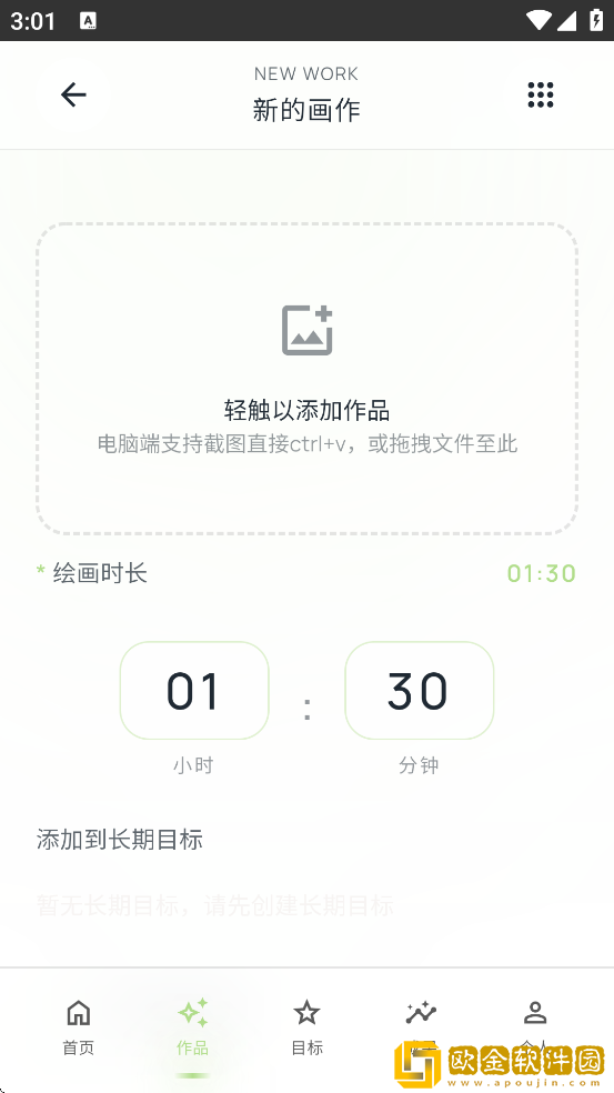 EchoDraw软件最新版本下载安装