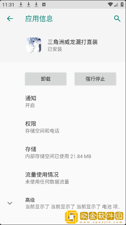 三角洲威龙漏打直装app下载