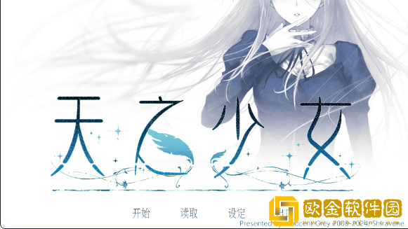 天之少女下载
