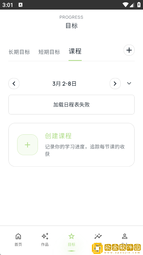 EchoDraw软件最新版本下载安装