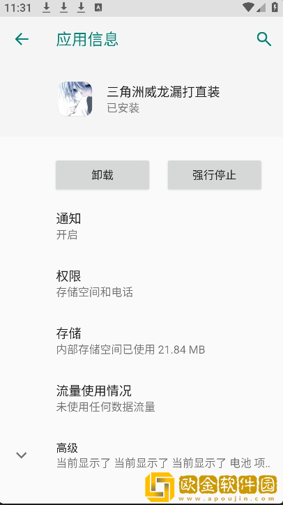 三角洲威龙漏打直装app下载