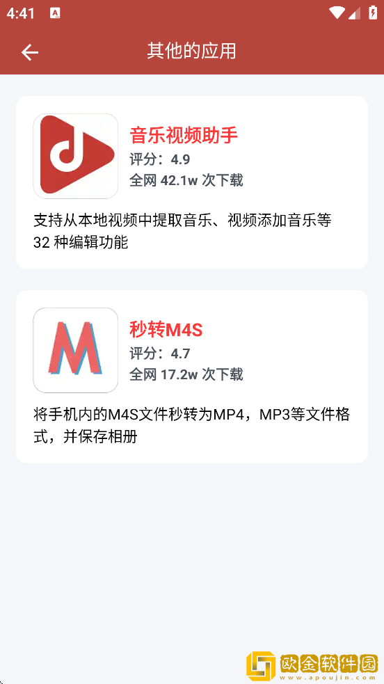 GIF工具箱最新版下载安装