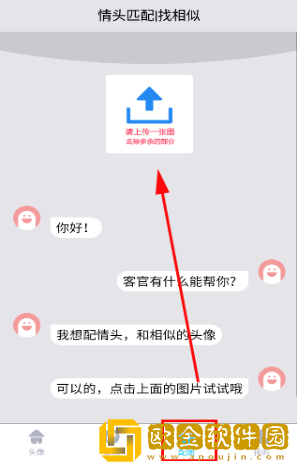 情头配对app下载安卓版