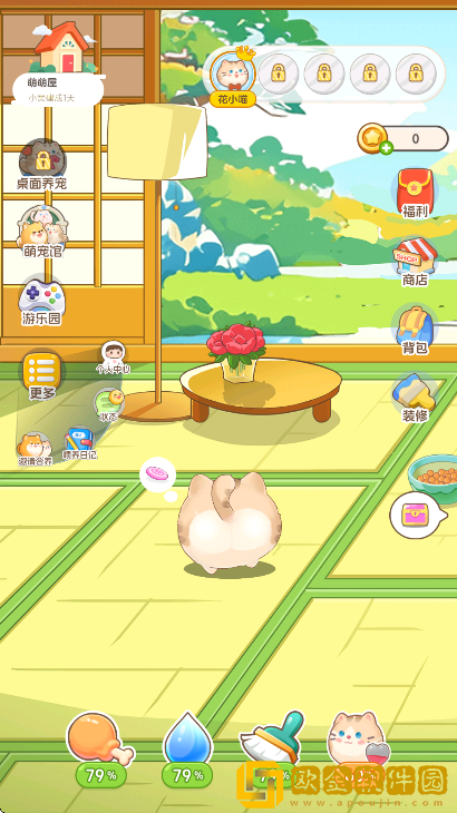 心动萌宠app手机版