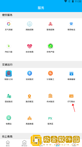 大美渭源app安卓版