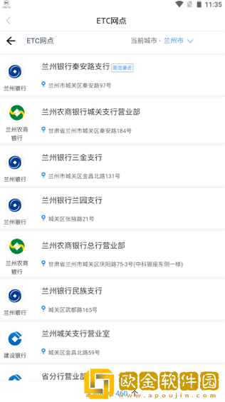 大美渭源app安卓版