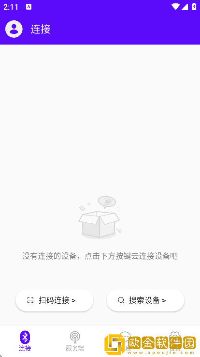 蓝牙调试宝去广告