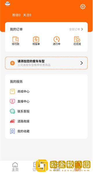 三兄弟卡车救援维修安卓版下载