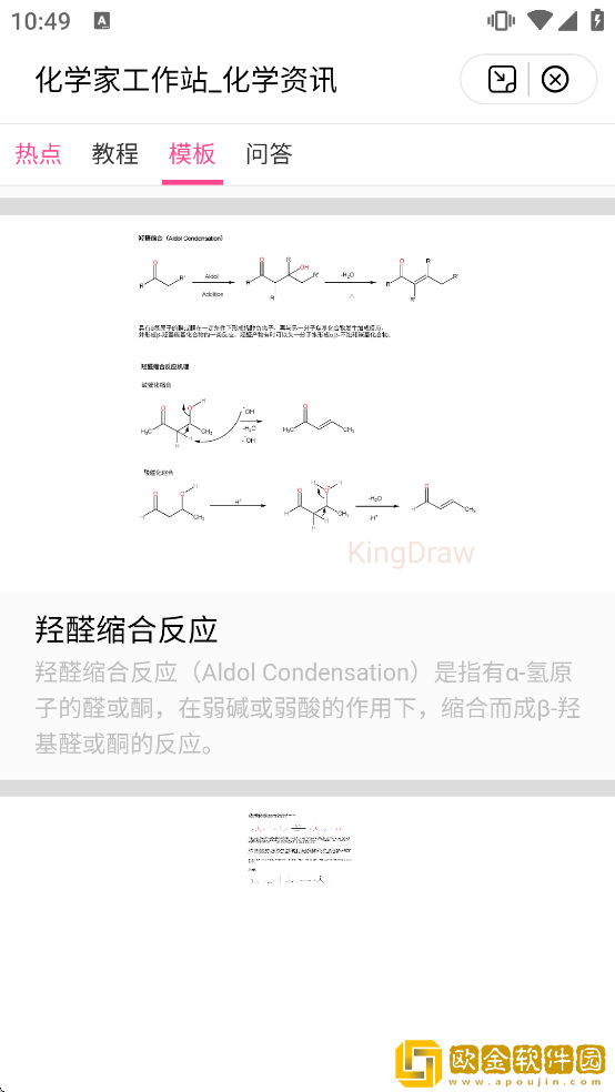 Kingdraw软件下载