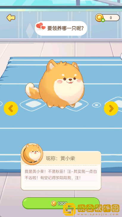 心动萌宠app手机版