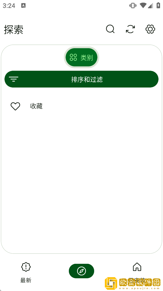 Neo Store最新版下载