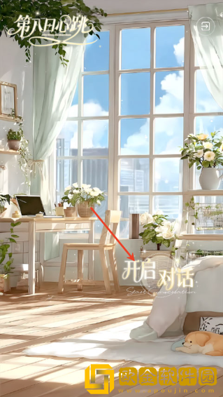 第八日心跳正版