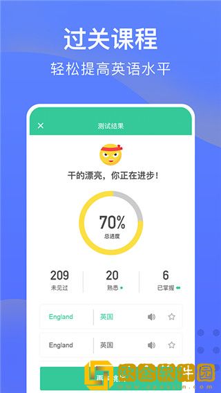 从零开始学英语软件下载安装安卓版