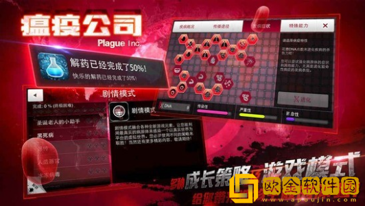 plaguelnc中文下载