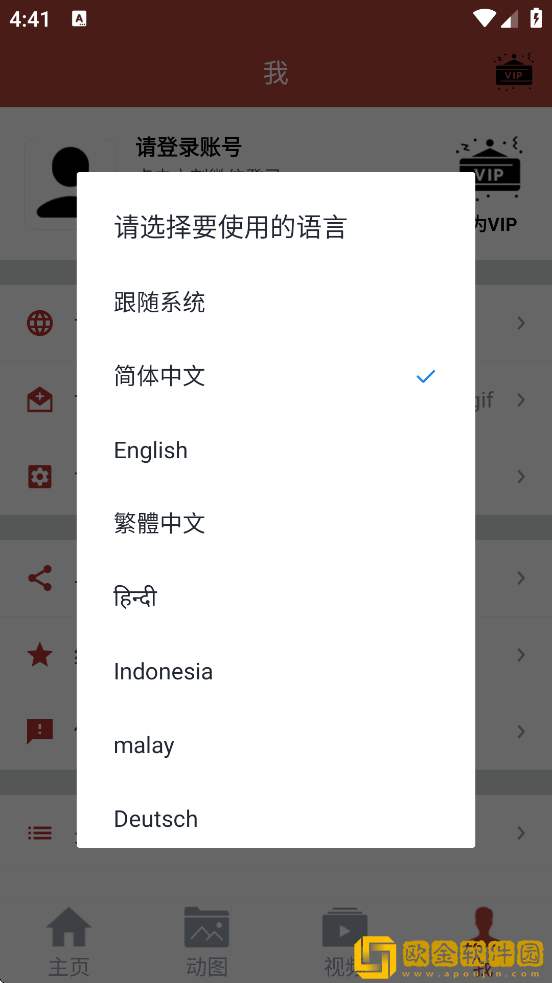 GIF工具箱最新版下载安装
