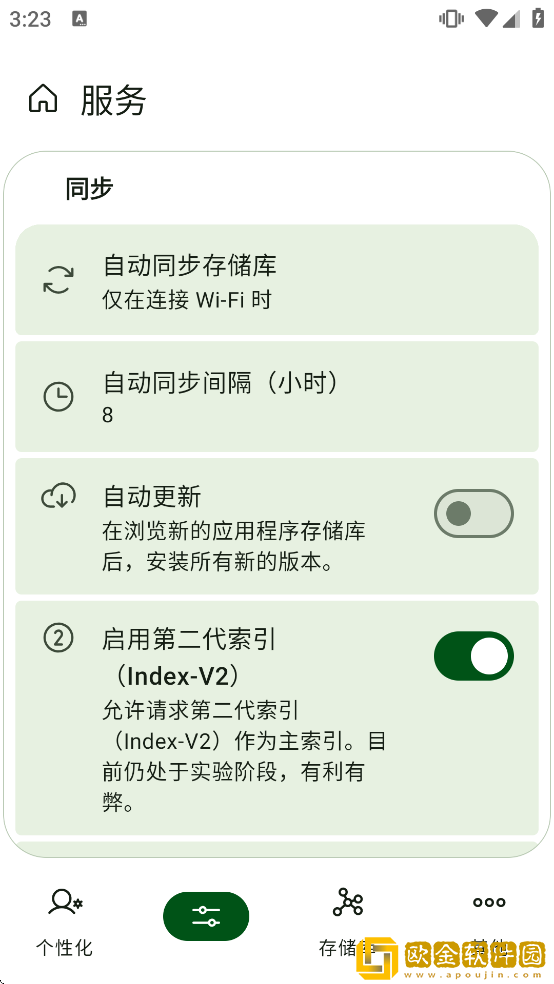 Neo Store最新版下载